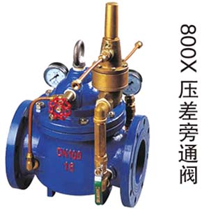 800X 壓差旁通閥 旁通閥 閥門(mén) 壓差閥